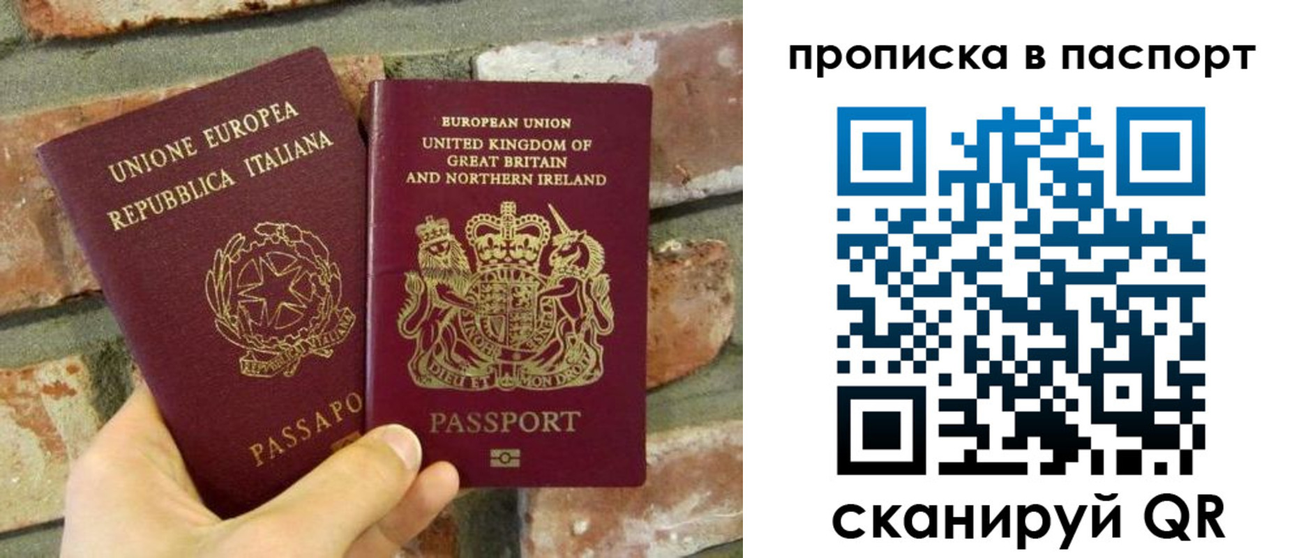 прописка в Угличе
