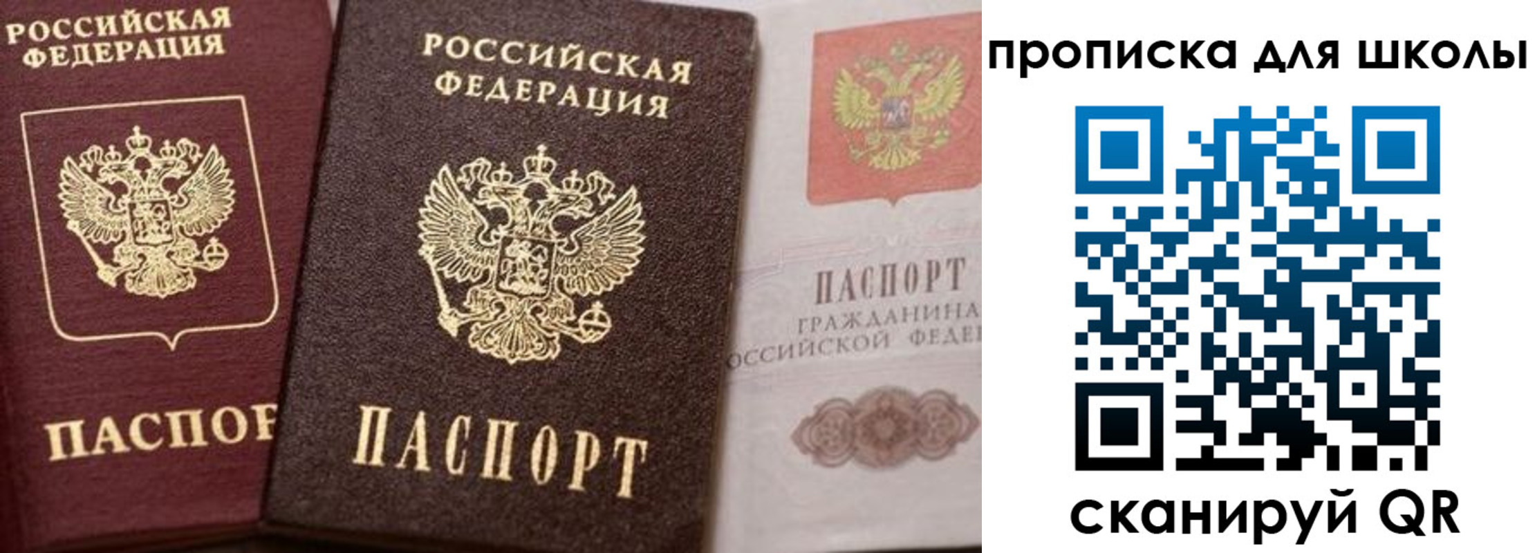 прописка законно в Угличе