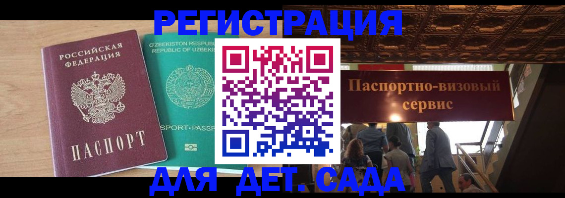 прописка от собственника в Угличе