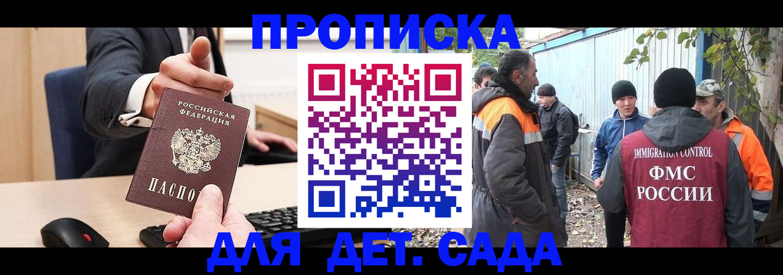 прописка ребенка в Угличе